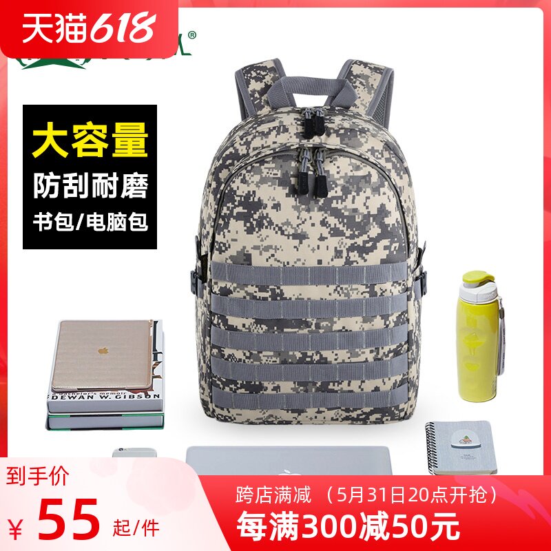 Tertiary-class primary and secondary school students' school bag camouflamenopausal Jedi Tactical Scapegoat for men's outdoor double shoulder bag waterproof