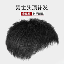 Wig mens Korean version handsome man hair headtop tonic hair block hair inch short hair natural no-mark head wig piece