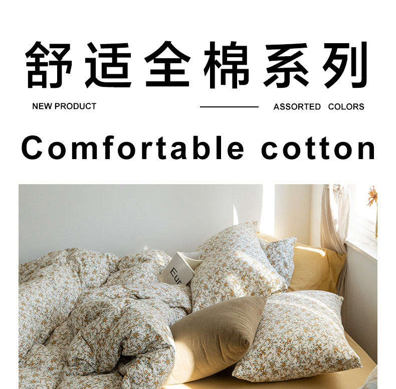Floral Knitted Cotton Bedding: 100% Cotton Liberty Set - Taobao product photo 8