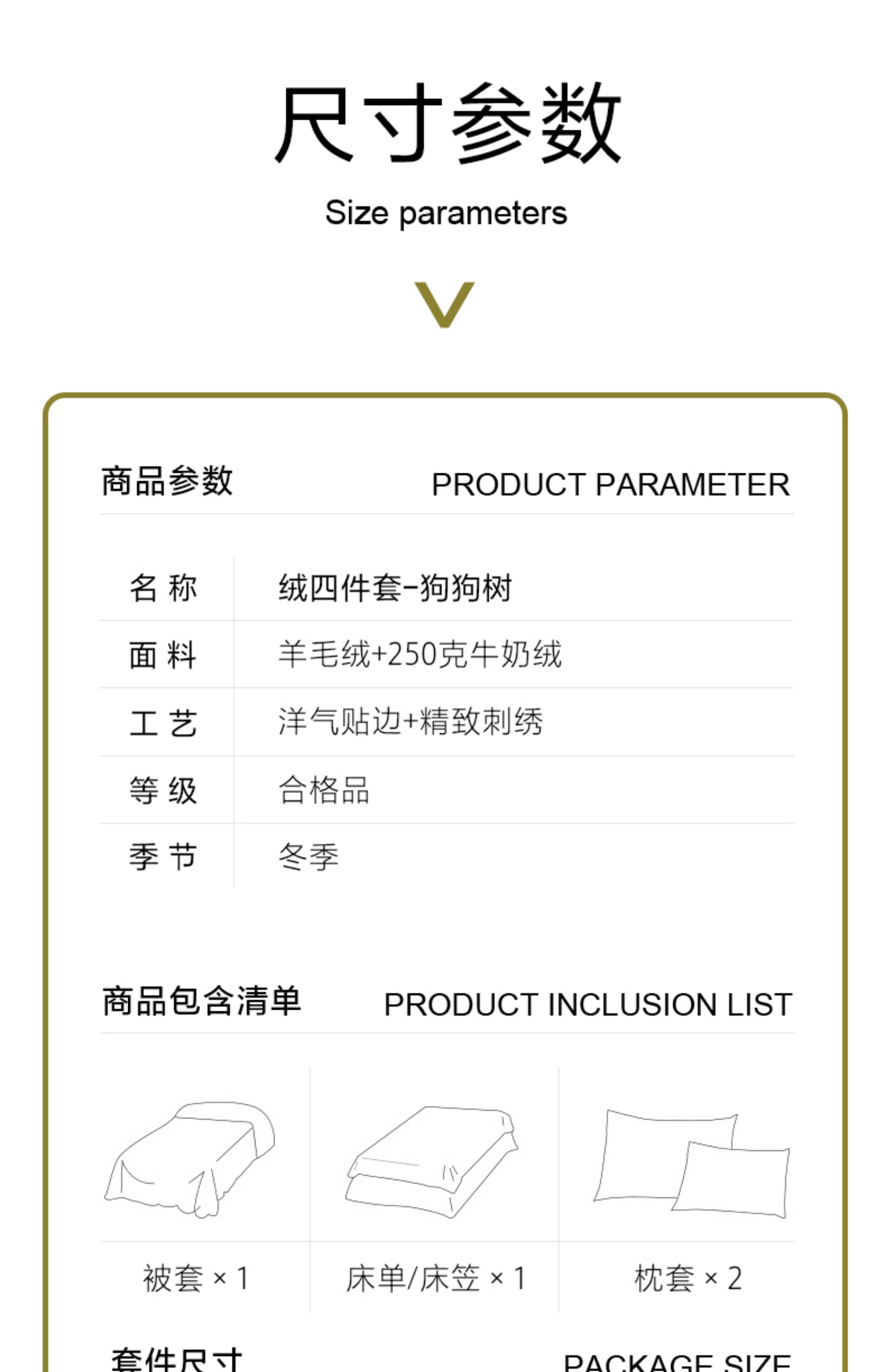 商品详情图
