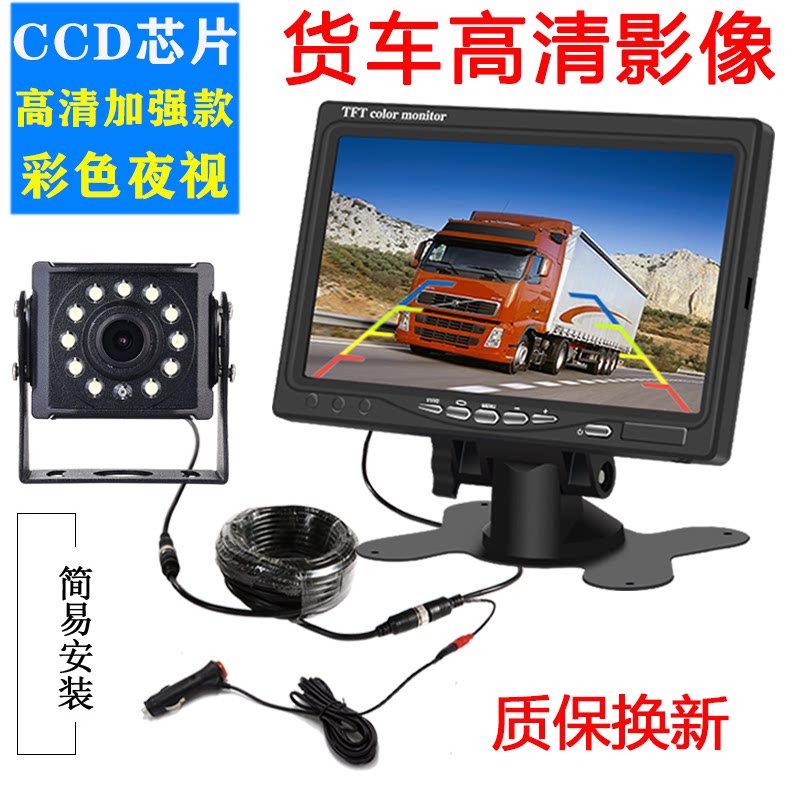 Harvester size truck reversing image 24v~12v truck and bus visual HD night vision car dual camera