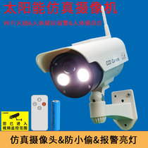 Outdoor human body induction solar flash light simulation alarm solar simulation camera imitation monitoring sensor light