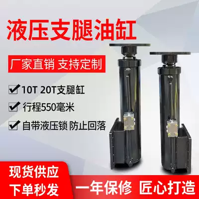 Hydraulic cylinder drilling rig crane trailer leg flange cylinder customized two-way support oil top two-way hydraulic feet