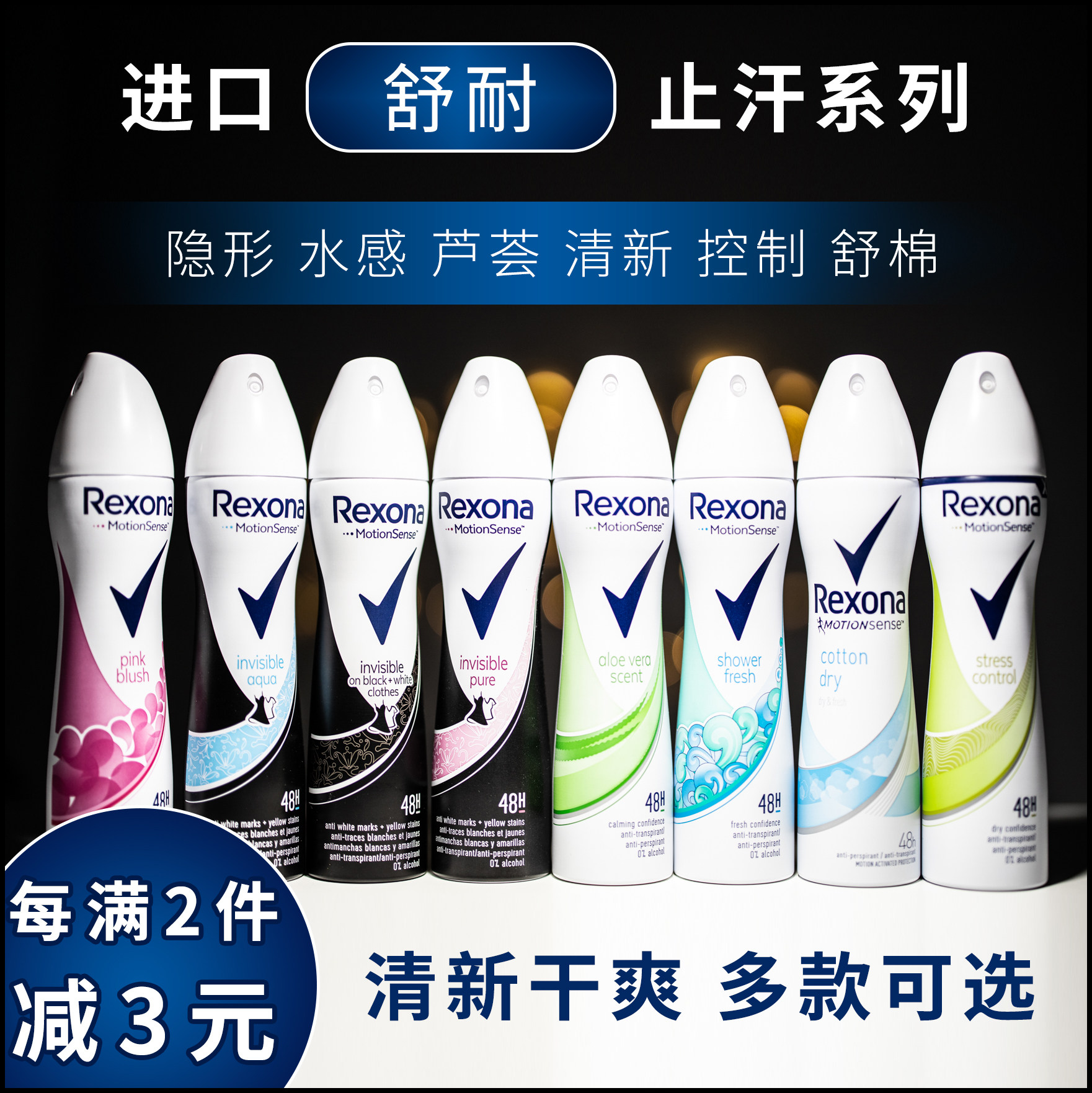 () Rexona Schuresistant with a sweat-stop perspiration Sweat-Stop Sweaty Cream Balm Spray Aroma 200ml