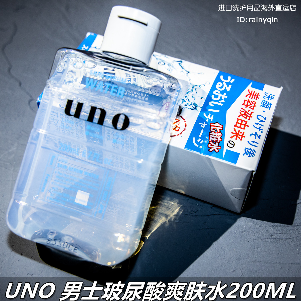 Japan Wunuo uno men's toner hyaluronic acid moisturizing moisturizing oil control soothing moisturizing lotion