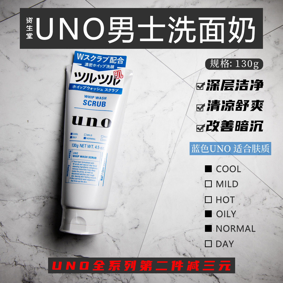 () Shiseido UNO Men's Deep Cleansing Scrub Facial Cream Facial Cream 130g New