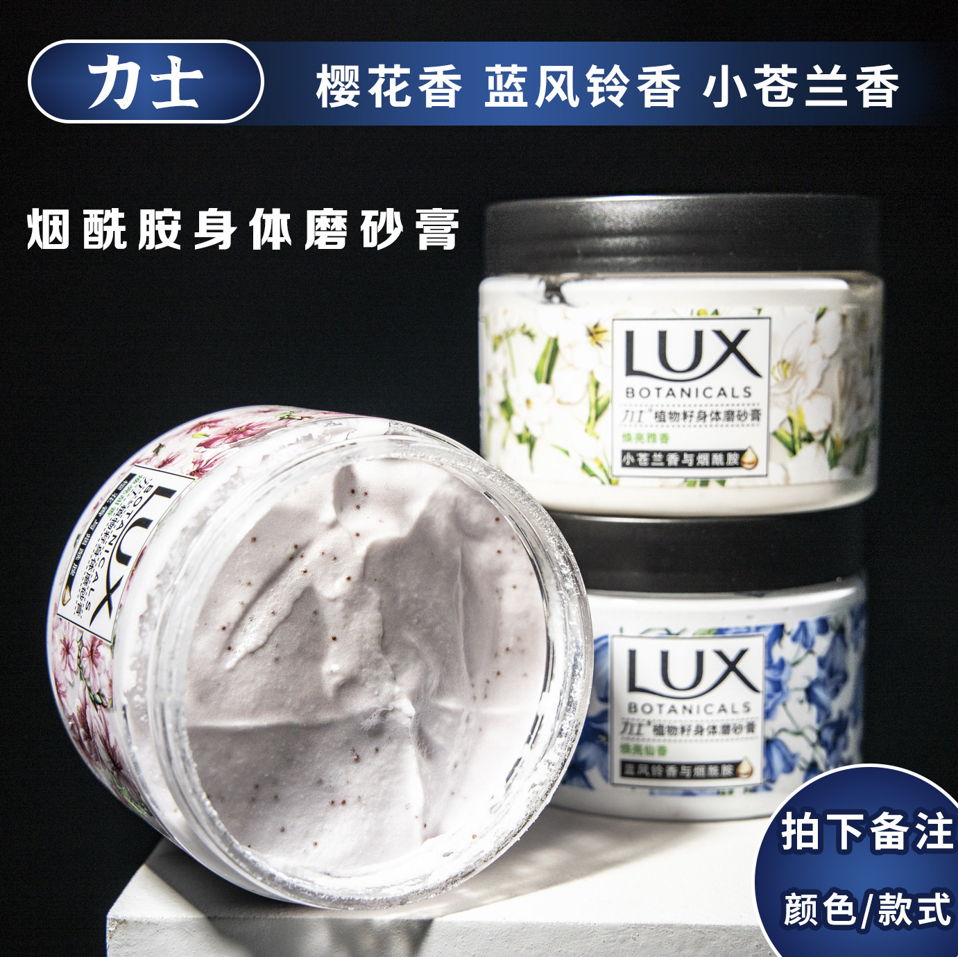 Hot Bar Congenig Plant Seed Salon Body Frosted Paste Cherry Blossom Niacinamide To Keratinoco 290g