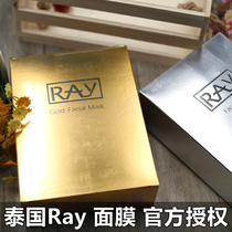 ray mask Thailand ray mask official silk mask Golden moisturizer brightens skin tone