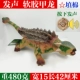 Khủng long đồ chơi mô phỏng tyrannosaurus triceratops khủng long Canglong cao su mềm tyrannosaurus đồ chơi cướp đồ chơi nhầm lẫn - Đồ chơi gia đình