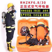 Fire air respirator gas cylinder protective cover 6 8L gas cylinder reflective dust mask mask dust jacket