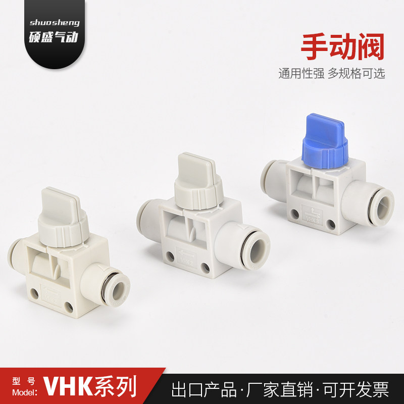 SMC型气动手阀手动阀VHK2/VHK3-04F/06F/08F/10F/12F-04F/06F/08F