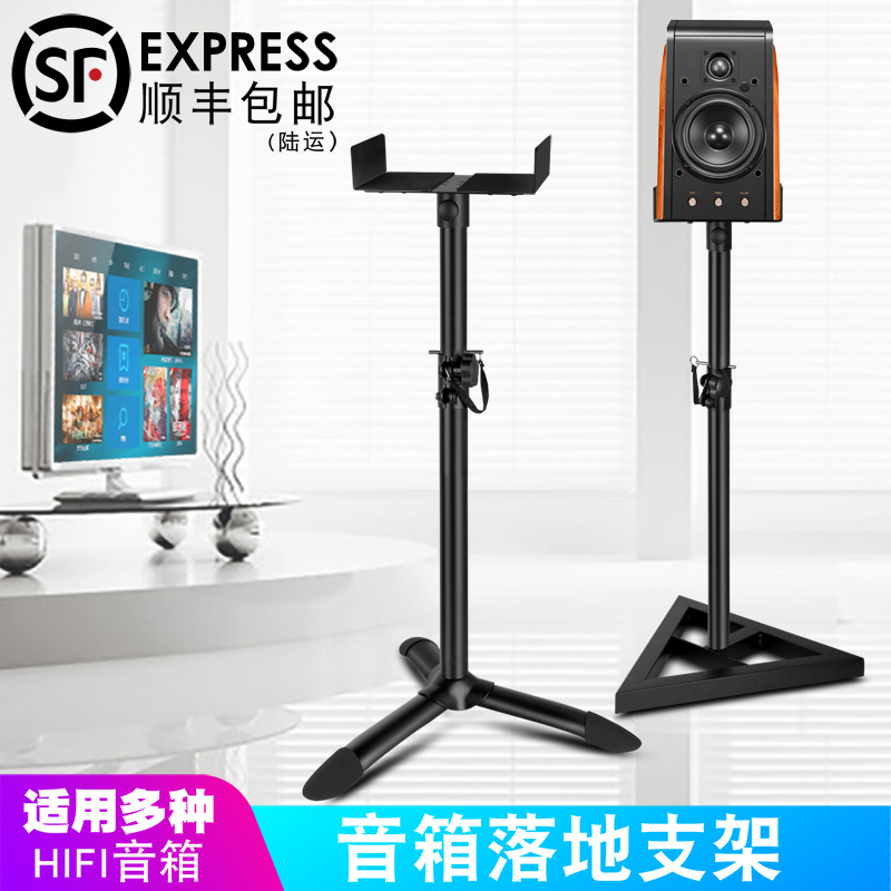 Monitor speaker shelf Tripod Floor-to-ceiling 3 inch 4 inch 5 inch 6 inch 7 inch 8 inch surround back to listen to the book rack audio bracket