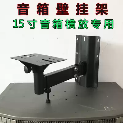 Speaker wall rack with rotating tray Wall hanger bracket reinforcement bracket surround card bag professional audio shelf bracket