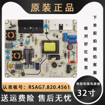Hisense 32 inch TV rsag7 820 4561 LCD power supply board led32k170jd 32k311n