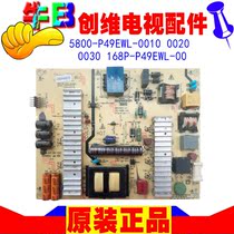 49 inch Skyworth TV 49E360E machine LCD power board accessories 5800 168P A P49EWL-0030 00