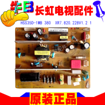Changhong LED42B2000C LCD TV power board HSS35D-1MB 380 XR7 820 228V1 2