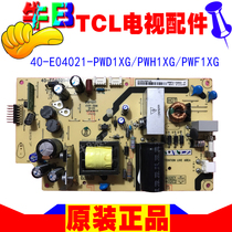 40 inch TCL L40F3309B LCD TV power supply circuit board 40 one E04021-PWD1XG PWH PWF