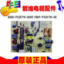 Skyworth 32E360E 32E361W LCD TV power supply plate 5800 168P a P32ETN-0000 00