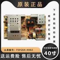 Changhong 40 inch TV fsp264 a 4h02 LCD power supply motherboard lt40720fx original spot measured well