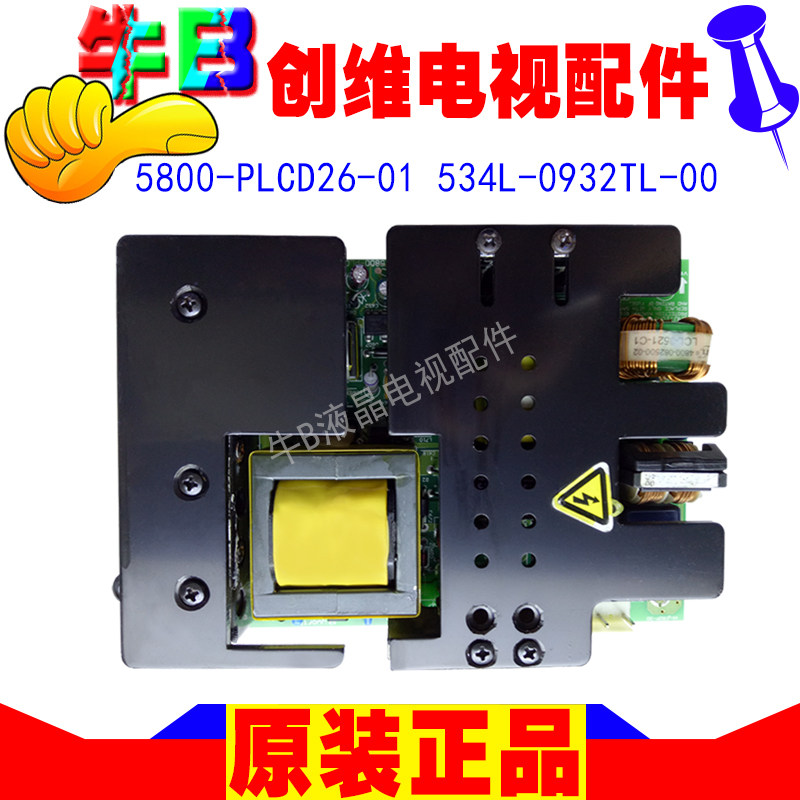 Crewy 32L01SW 32L08HR LCD TV power supply board 5800 1 PLCD26-01 SKY182P-30
