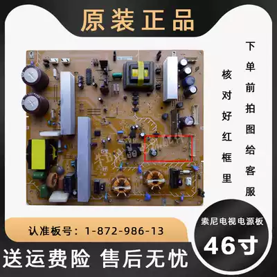 Sony TV 1-872-986 A 13 LCD power supply motherboard klv a 46v380a f310a f300a