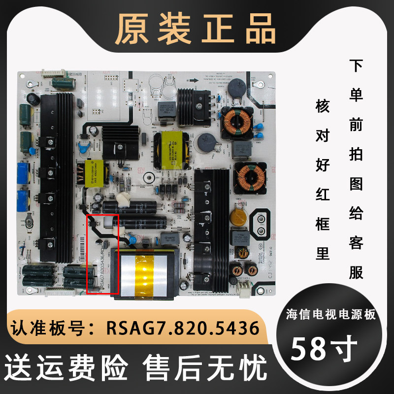 Hisense rsag7 820 5436 LCD TV power supply motherboard circuit led58k280u k680x3du