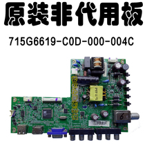 32 inch Skyworth 32e100e LCD TV three-in-one motherboard 715g6619 a c0d-000-004c