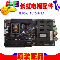 Changhong TV LT26528 LT32518 machine LCD power board accessories MLT868 MLT668-L1