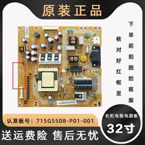Changhong TV 715g5508-p01-001 A 002m LCD power motherboard led32580 32e300r