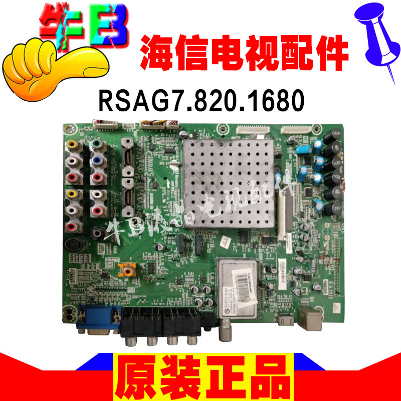 Original Hisense LCD TV TLM47V88PK (1) driver motherboard RSAG7 820 1680