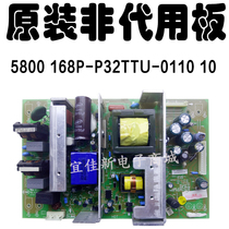 37-inch Skyworth 37L01HM LCD TV power supply plate 5800 168P a P32TTU-0110 10 20