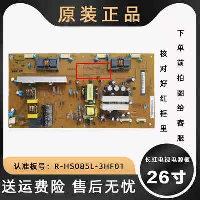 Changhong 26-inch TV r-hs085l one 3hf01 LCD power supply motherboard lt26630x v lt26639