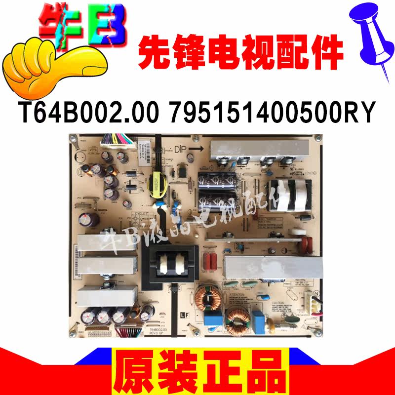 42 inch Pioneer LCD-42S50 LCD TV universal power supply board T64B002 00 795151400500RY