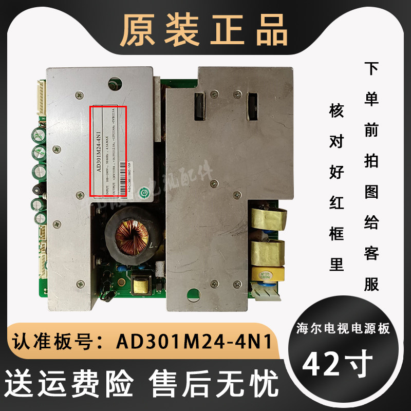 Haier ad301m24-4n1 LCD TV power supply motherboard circuit board l42a11-ak original test is good