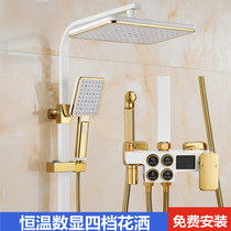 European-style shower set Household all-copper white bathroom Bathroom thermostatic shower pressurized spray head
