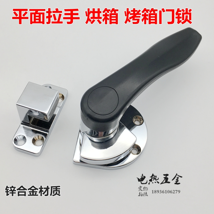 Steam Cabinet Handle Oven Handle Lock Cold Storage Garage Door Handle Plane Door Lock Hinge Industrial Hinge