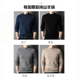 Мужской кашемировый свитер для отдыха, круглый воротник