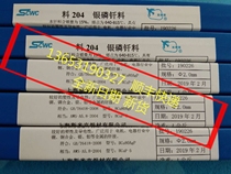 HAg-15B welding wire 15% silver welding rod L204 copper phosphorus silver solder BCu80AgP BCuP-5 welding piece
