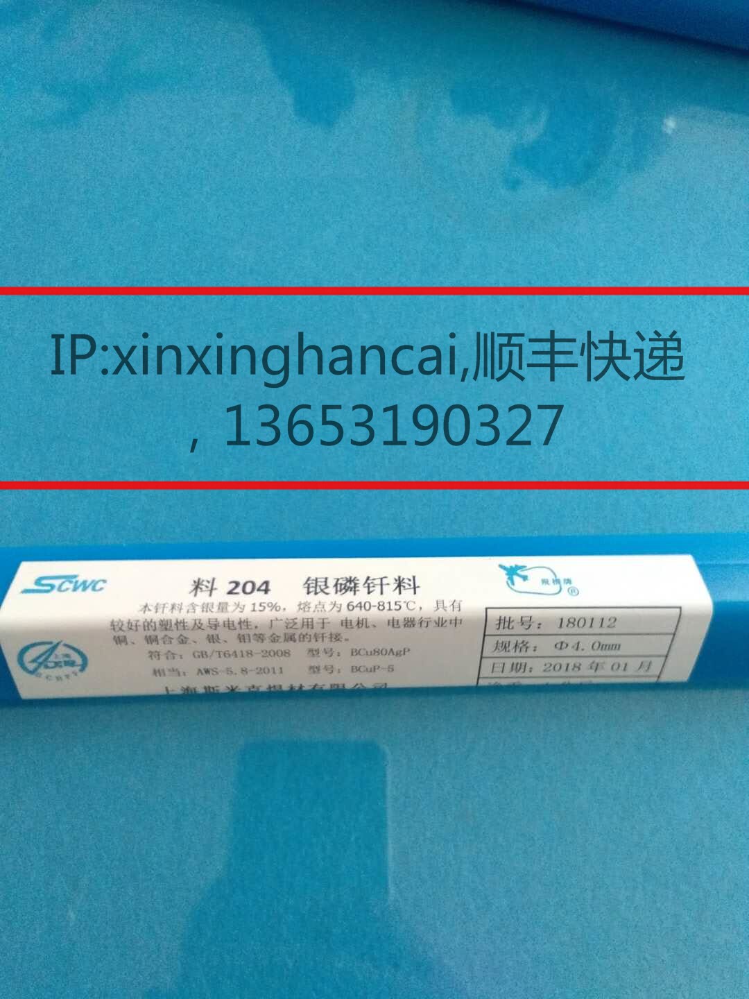 HL204 silver phosphorus solder HAg-15B welding wire with silver 15% silver welding rod BCuP-5 BCu80AgP