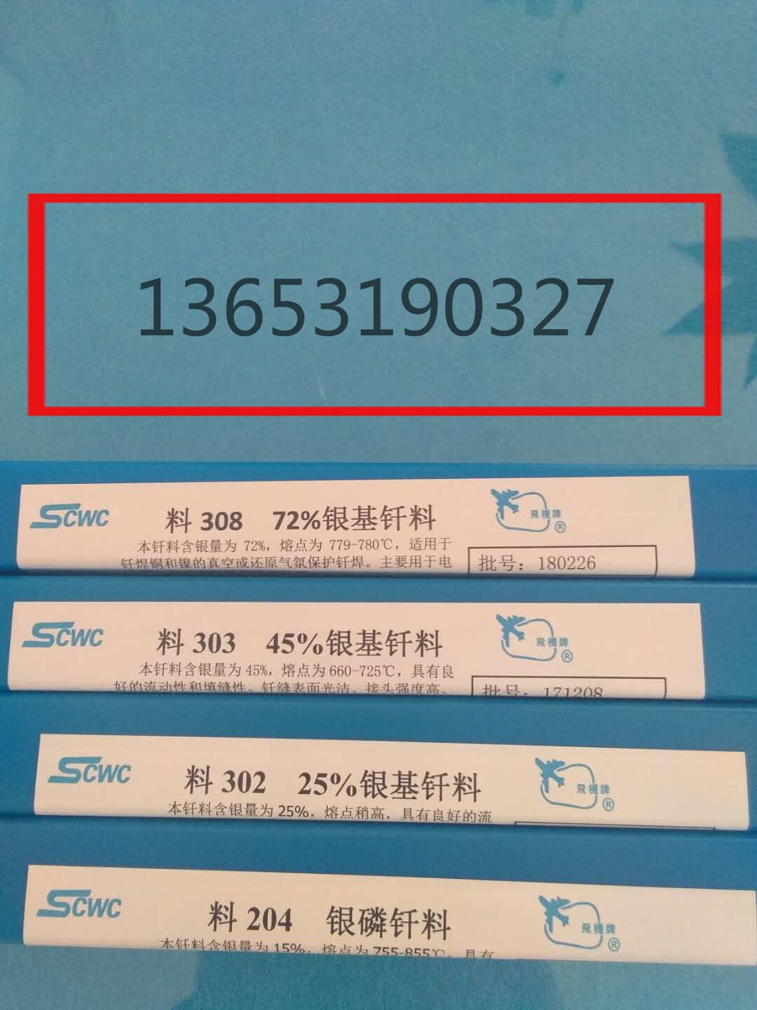 Material 306 silver base brazing material with silver 60% silver welding rod BAg60CuSn silver wire welding sheet welding powder welding paste