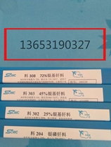 306 silver-based brazing filler metal silver-containing 60% silver welding rod BAg60CuSn silver welding wire solder paste