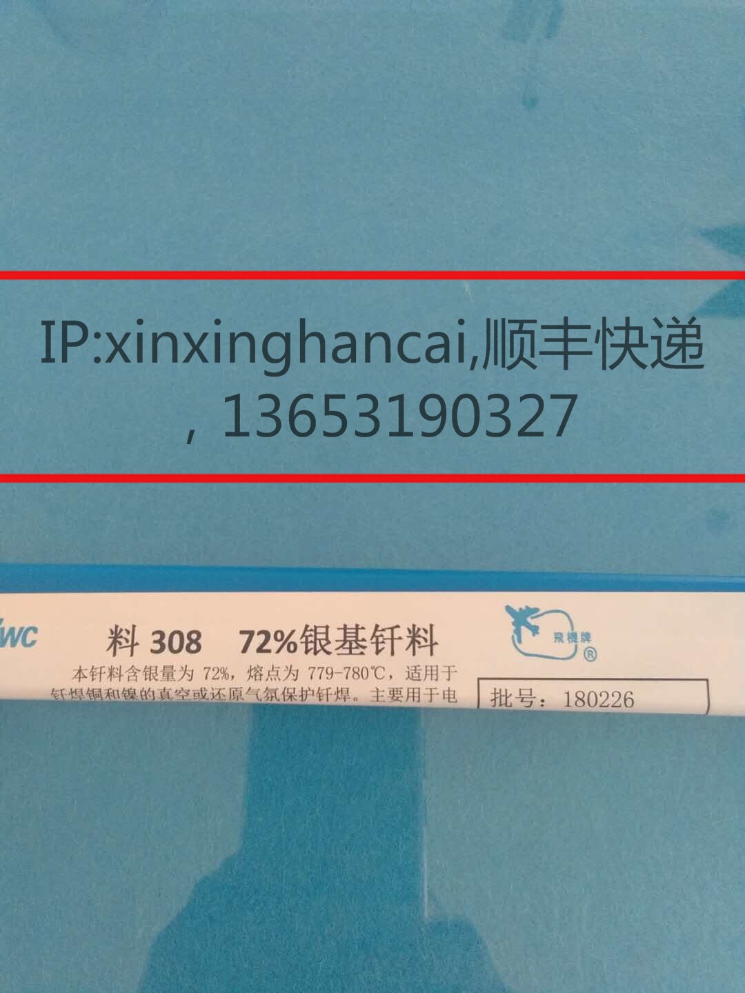Material 308 silver-based solder containing silver 72% silver welding rod BAg72Cu silver welding wire solder sheet flux solder powder