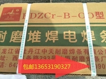 Original Mudanjiang Zhongtian EDZCr-B-00 high hardness anti-cracking and wear-resistant welding rod brick factory