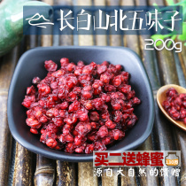 200 grams of northeast schisandra Changbai Mountain North Schisandra brewing wine brewing tea drinking camellia seeds