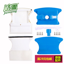 Jiemeng generation double-sided glass wiper double insulating glass cleaning artifact washing window scraping tool replacement shell