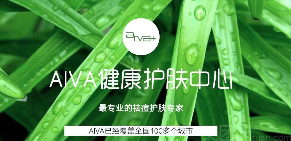 艾佤(AIVA)健康护肤的LOGO