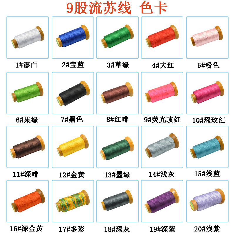 Nine-strand tassel thread 0 7mm rough jade thread diy winding decorative painting for yarn painting material