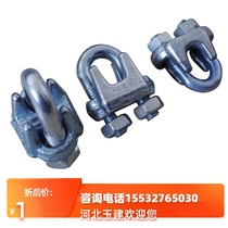 Galvanized JK-1 wire rope lock chuck snap chuck lock rolling head wire clip U-clip Cat claw JK-2