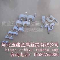 Steel nail wire fixed wire clamping nail network cable telephone line nail wire buckle wall nail groove wire clamping slot fixed U-shaped square