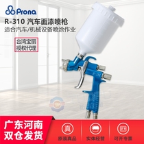 Taiwan prona Polaroid R-310 Spray Gun Pot High Atomization Car Spray Gun Topcoat Spray Gun Sheet Metal Paint Spray Gun